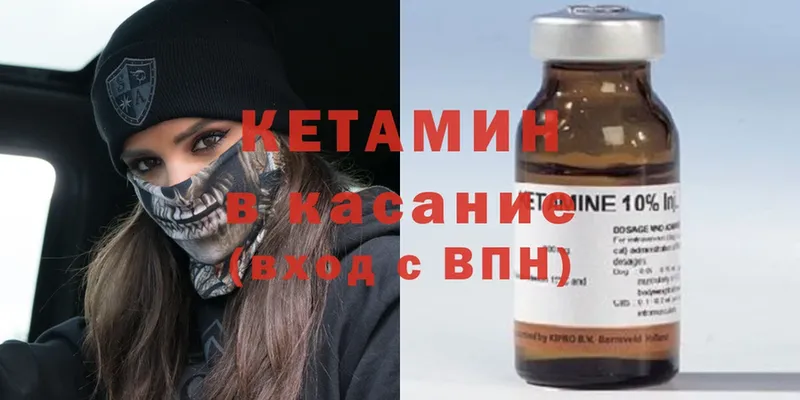 Кетамин ketamine  Камбарка 